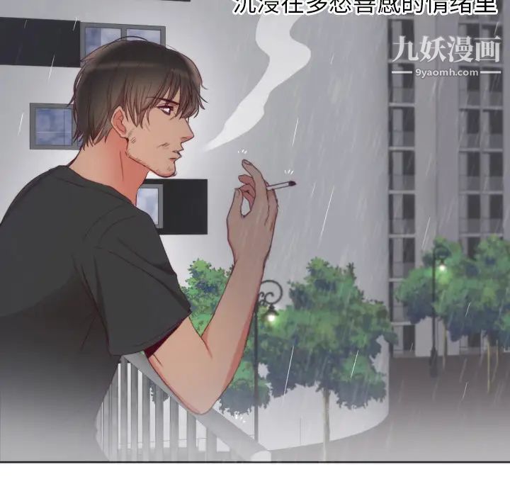 初戀的女兒第2话