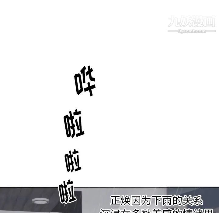 初恋的女儿第2话