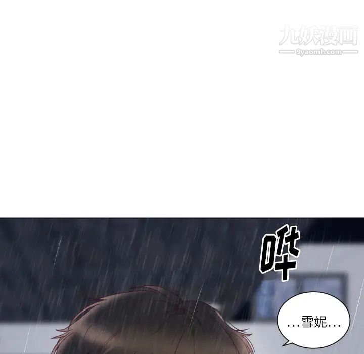 初恋的女儿第2话