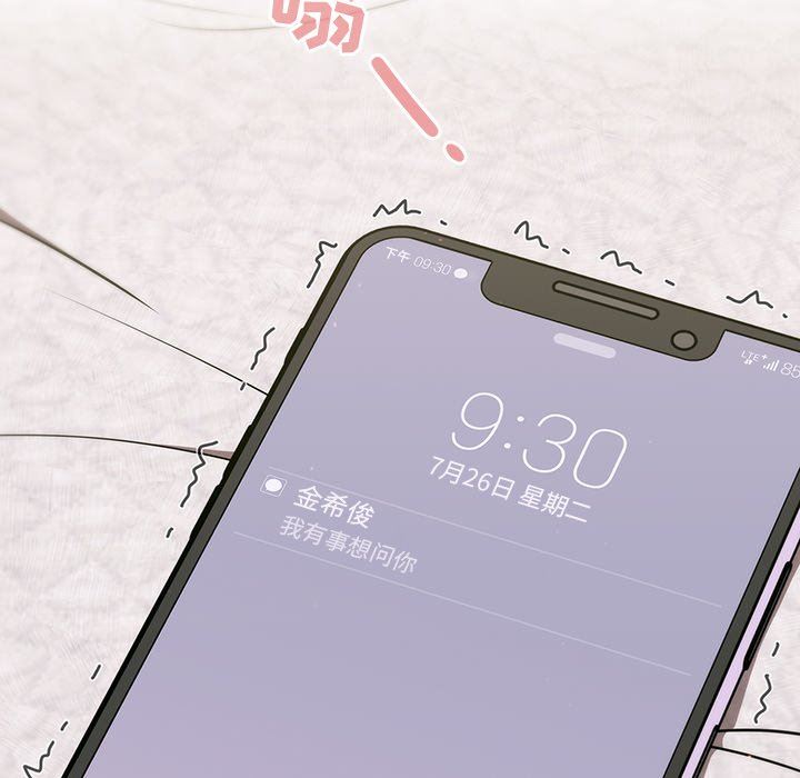 調教開關第34話