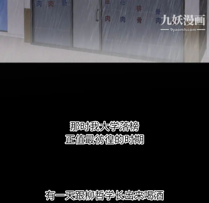 初戀的女兒第2话