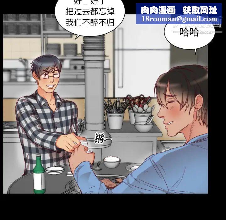 初戀的女兒第2话