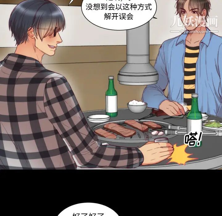 初戀的女兒第2话