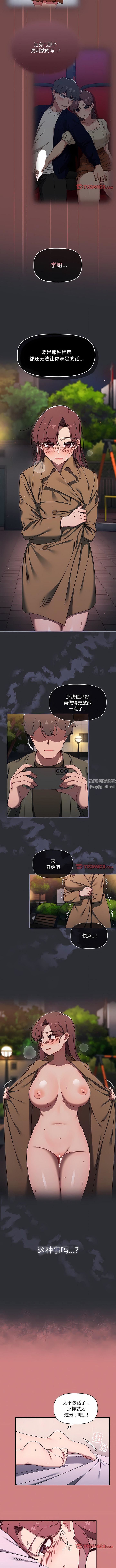 调教开关第35话