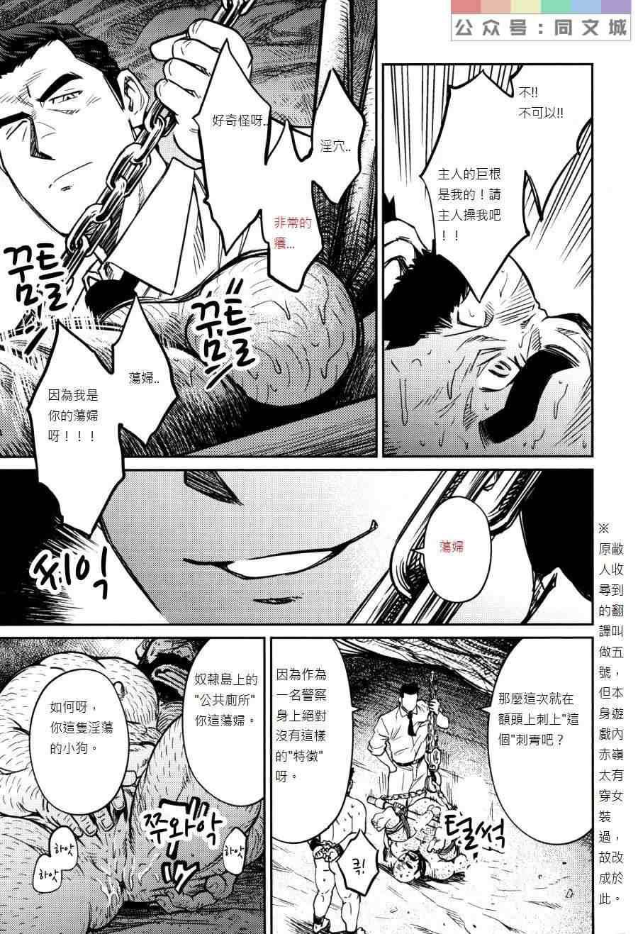 [BIGGYM[藤本郷、とりきくーや]]冲縄スレイブアイランド[BIGGYM[藤本郷、とりきくーや]]冲縄スレイブアイランド