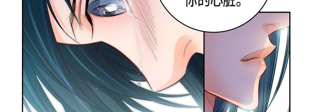 獻給心臟第11話