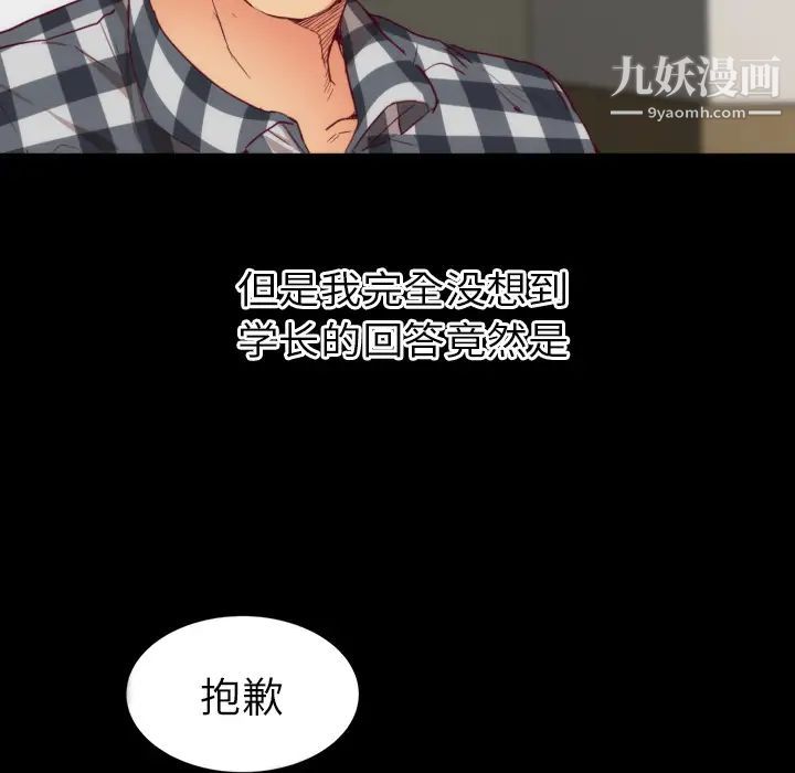 初恋的女儿第2话