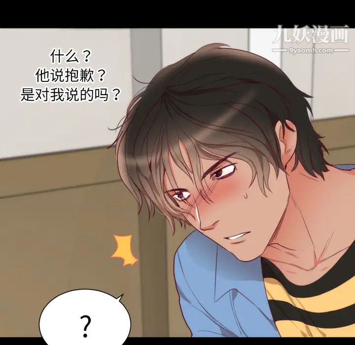 初恋的女儿第2话