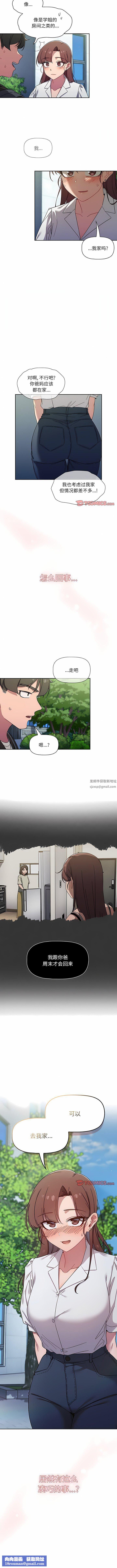 调教开关第35话