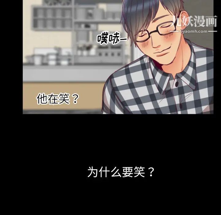 初戀的女兒第2话