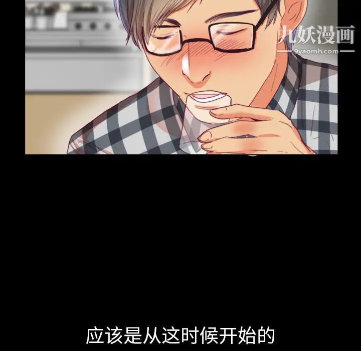 初恋的女儿第2话