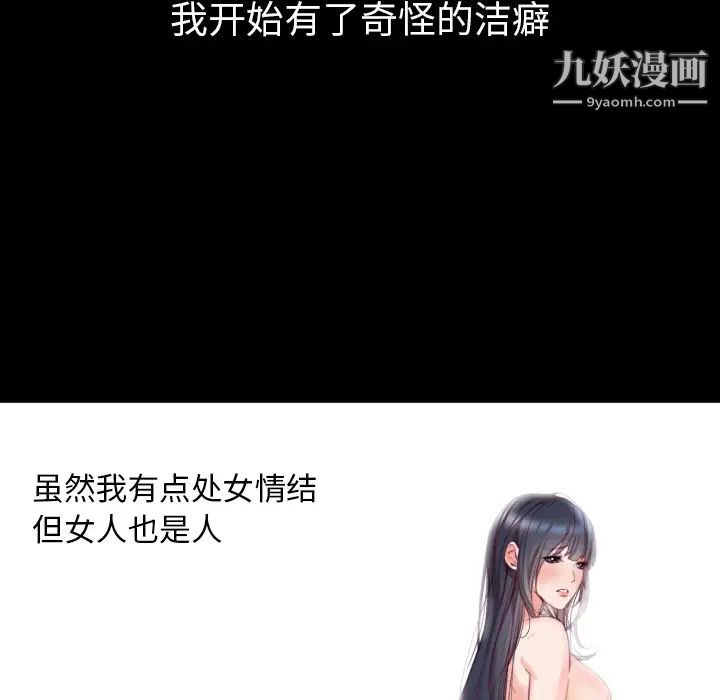 初戀的女兒第2话