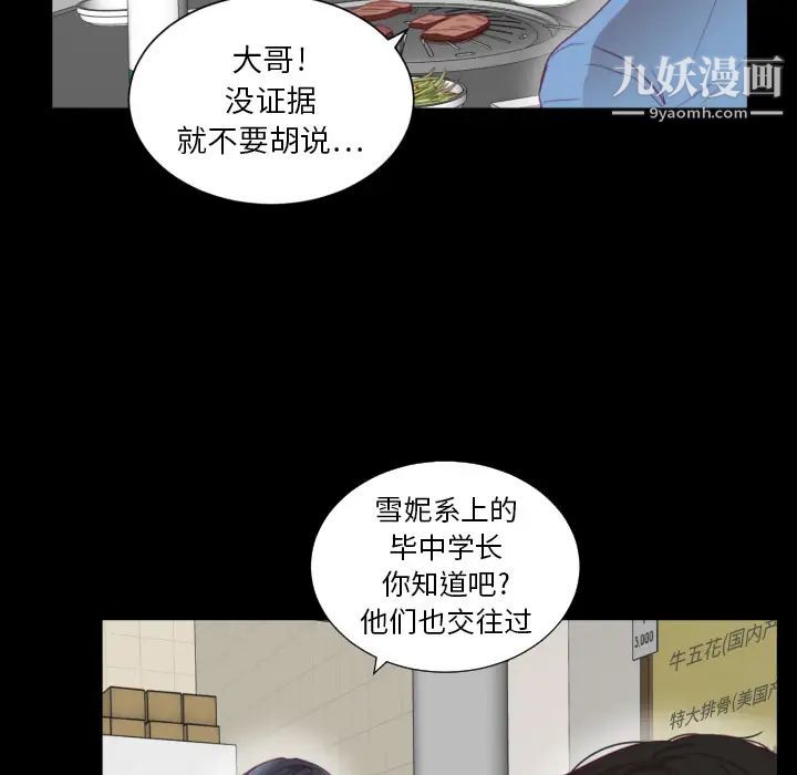 初恋的女儿第2话