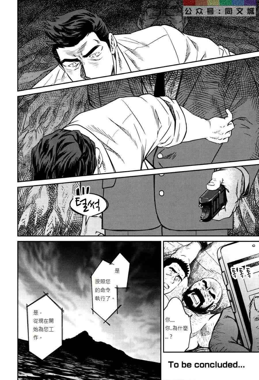 [BIGGYM[藤本郷、とりきくーや]]冲縄スレイブアイランド[BIGGYM[藤本郷、とりきくーや]]冲縄スレイブアイランド