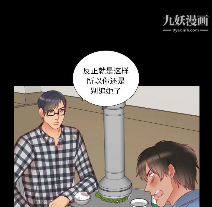 初戀的女兒第2话