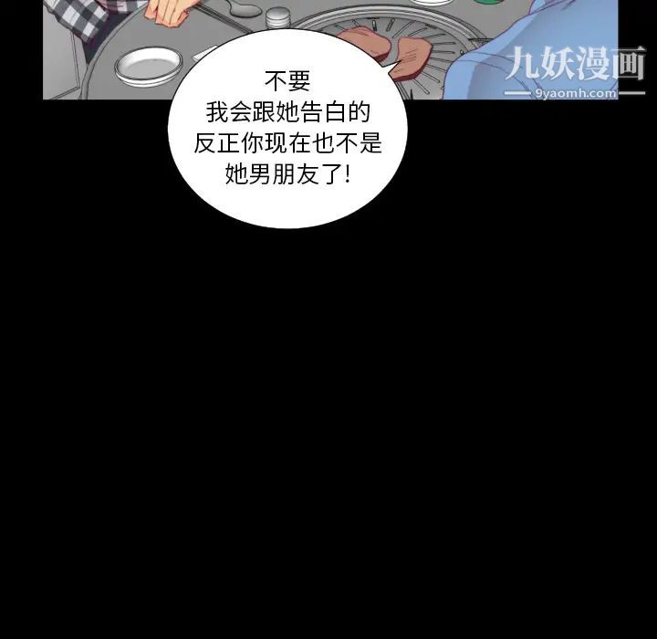 初戀的女兒第2话