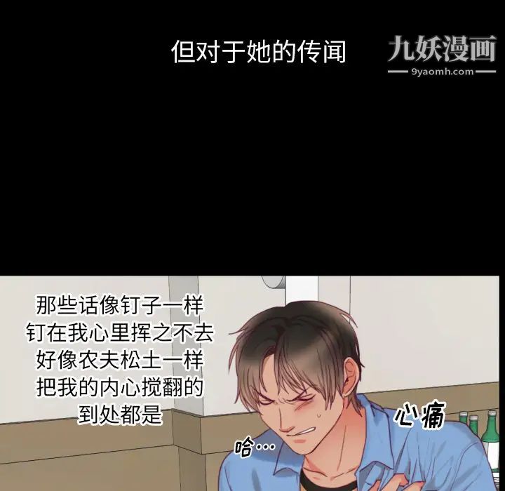 初恋的女儿第2话