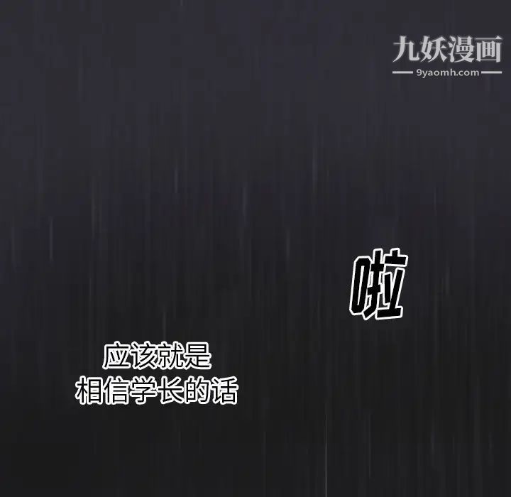 初恋的女儿第2话