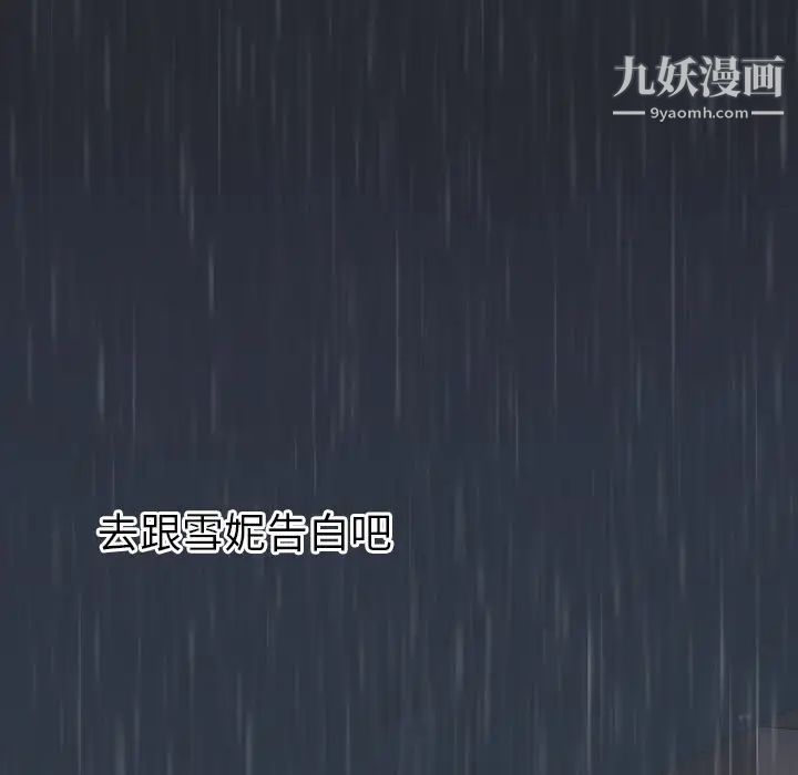 初恋的女儿第2话