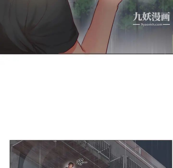 初恋的女儿第2话