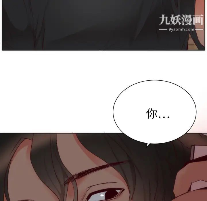 初戀的女兒第2话