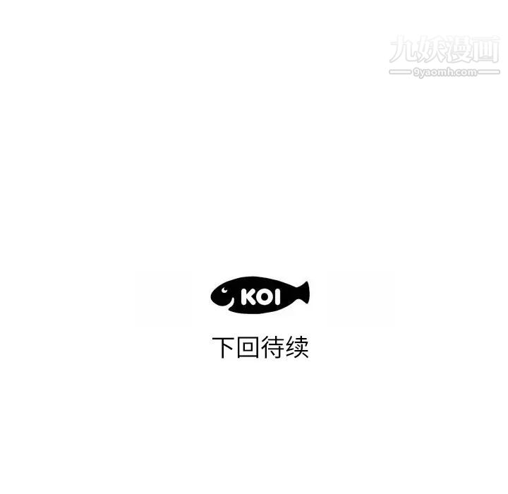 初恋的女儿第2话