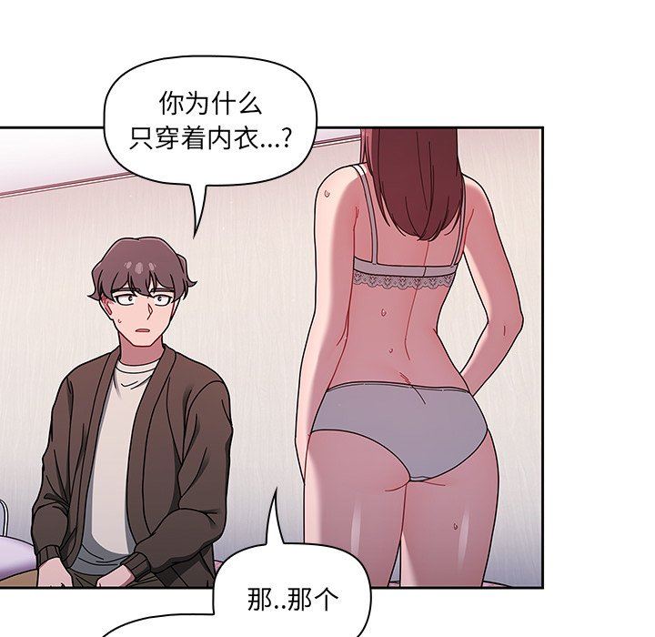 調教開關第36話