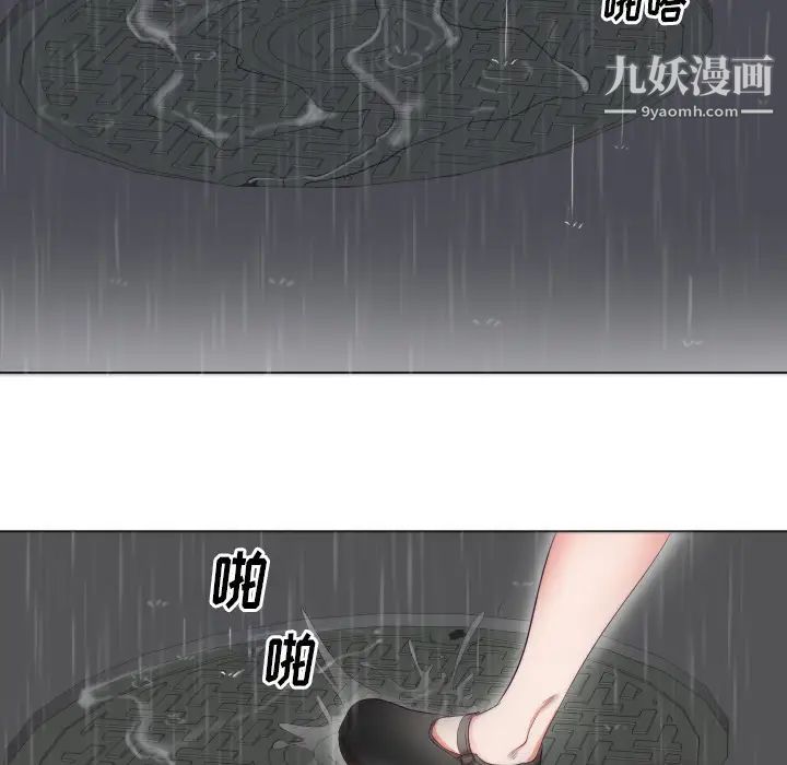 初恋的女儿第3话