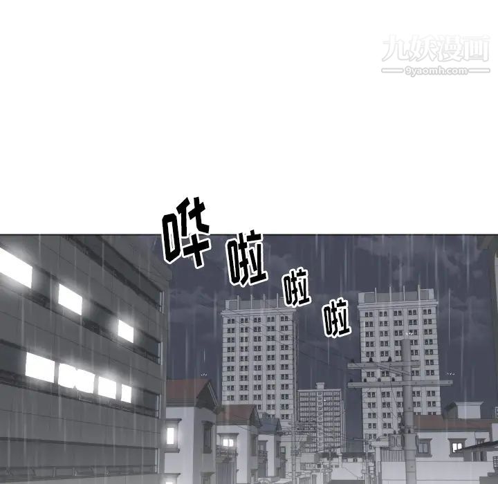 初恋的女儿第3话