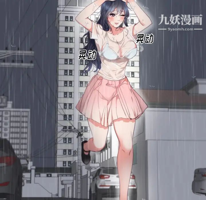 初恋的女儿第3话