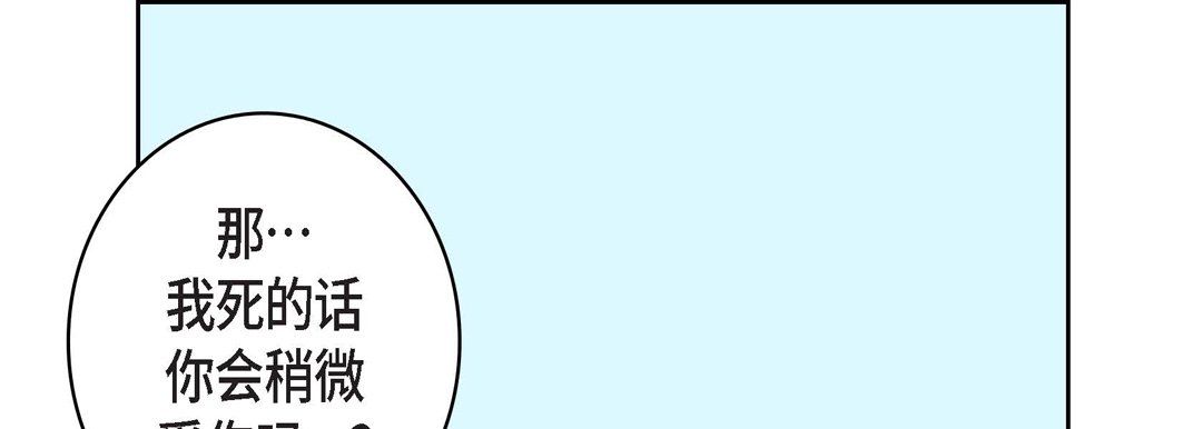 献给心臟第12话