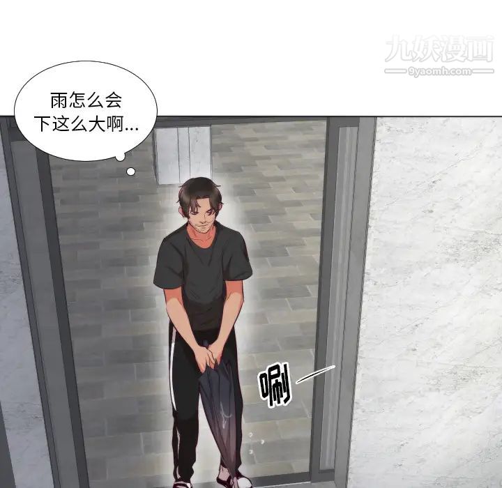 初戀的女兒第3话