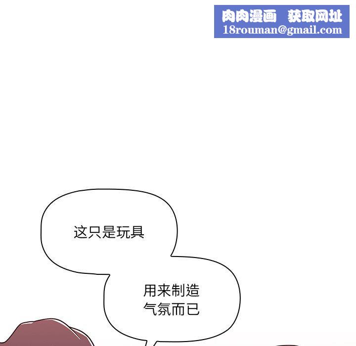 调教开关第36话