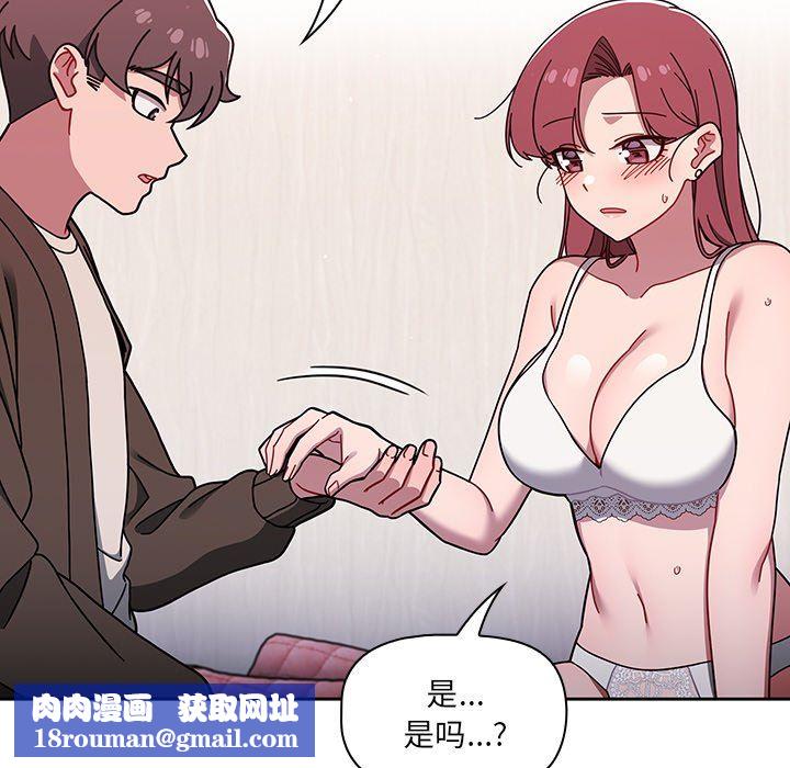 調教開關第36話