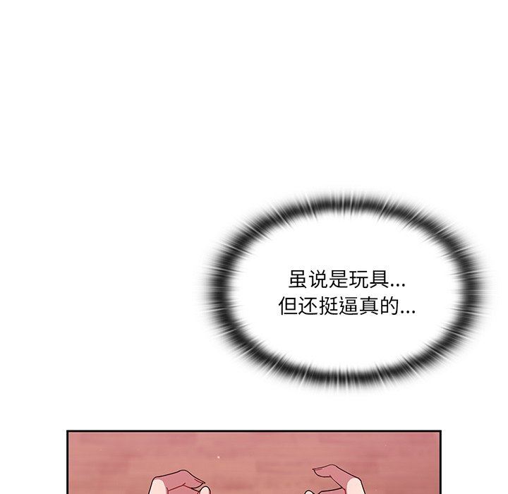 調教開關第36話