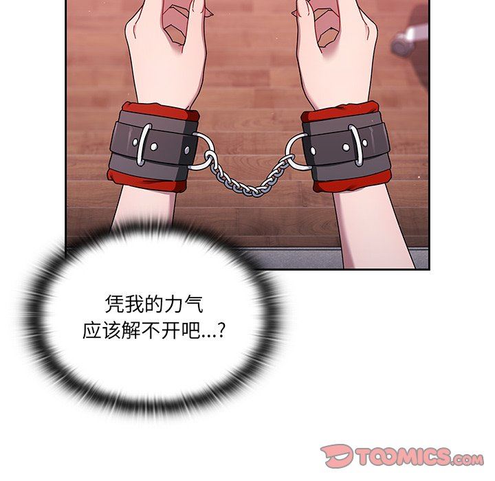 調教開關第36話