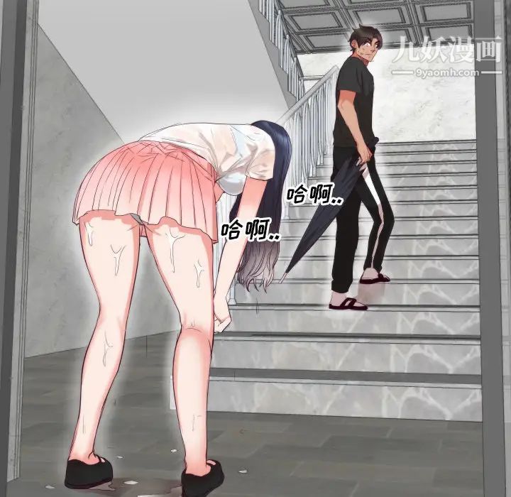 初戀的女兒第3话