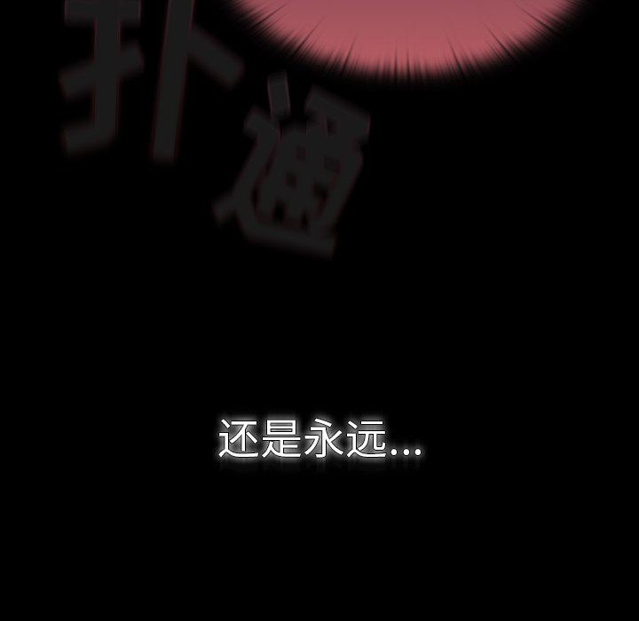 調教開關第36話