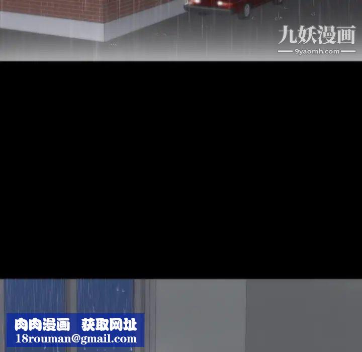 初恋的女儿第3话