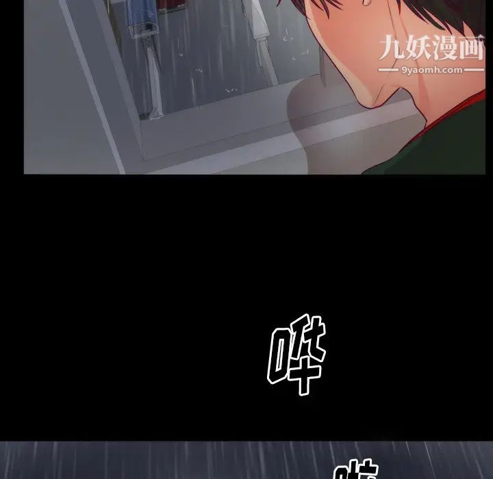 初恋的女儿第3话