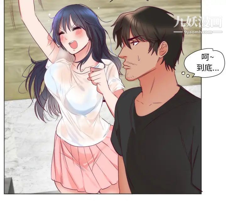 初恋的女儿第3话