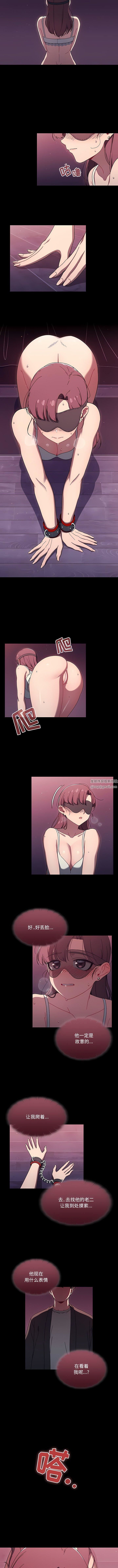 調教開關第37話