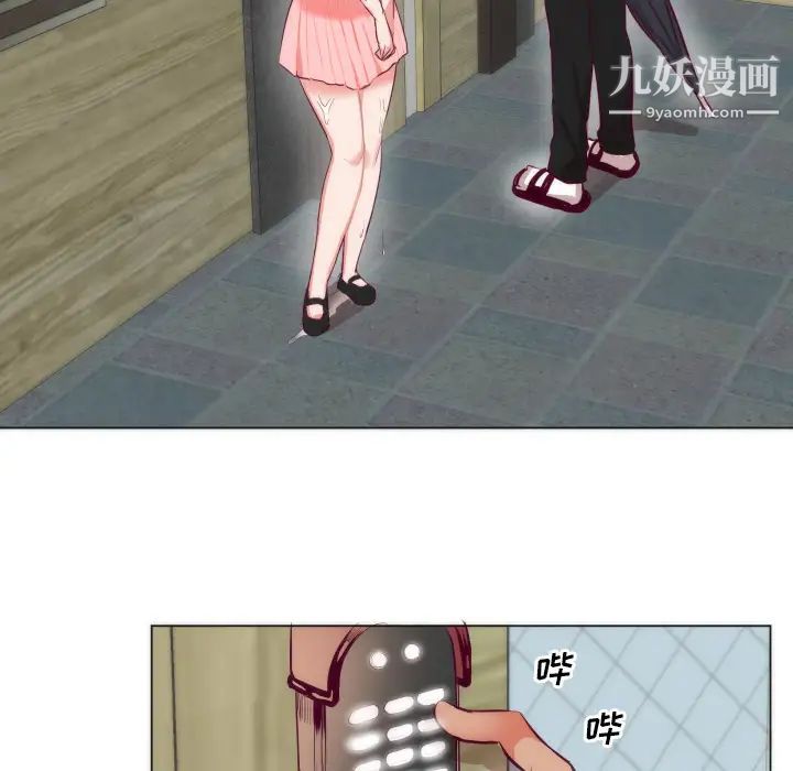 初恋的女儿第3话