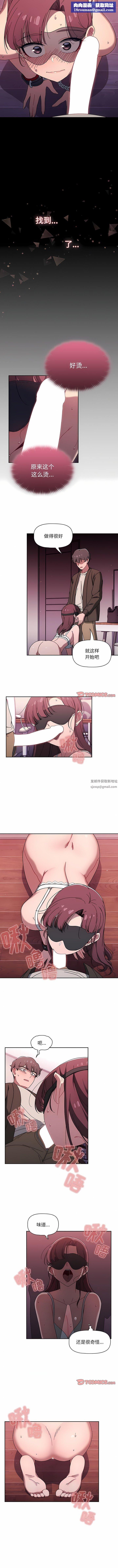 调教开关第37话