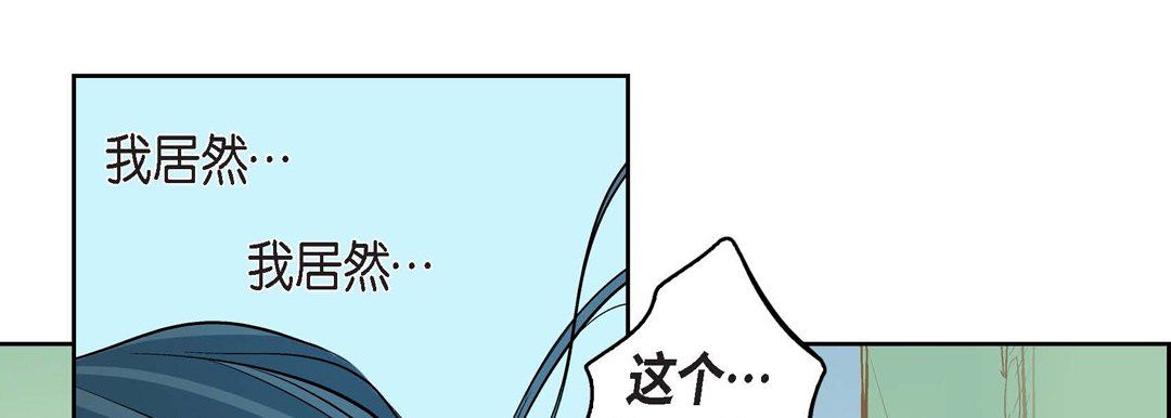 献给心臟第12话