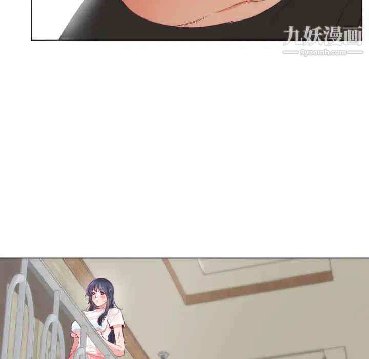 初戀的女兒第3话