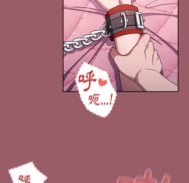 調教開關第38話