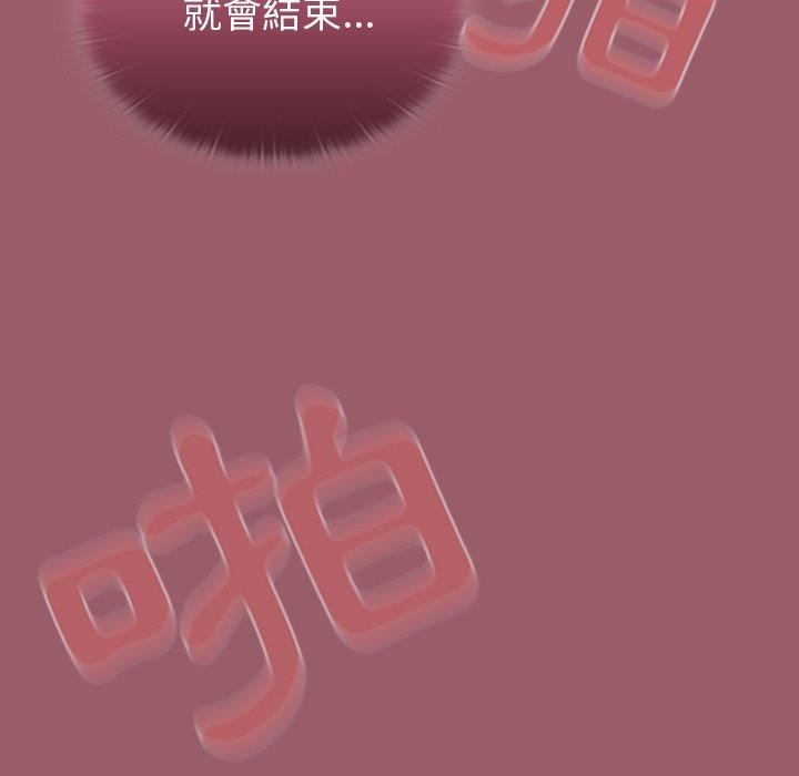 調教開關第38話