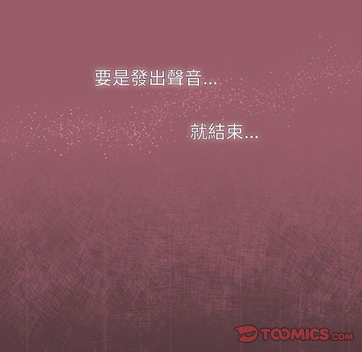 調教開關第38話