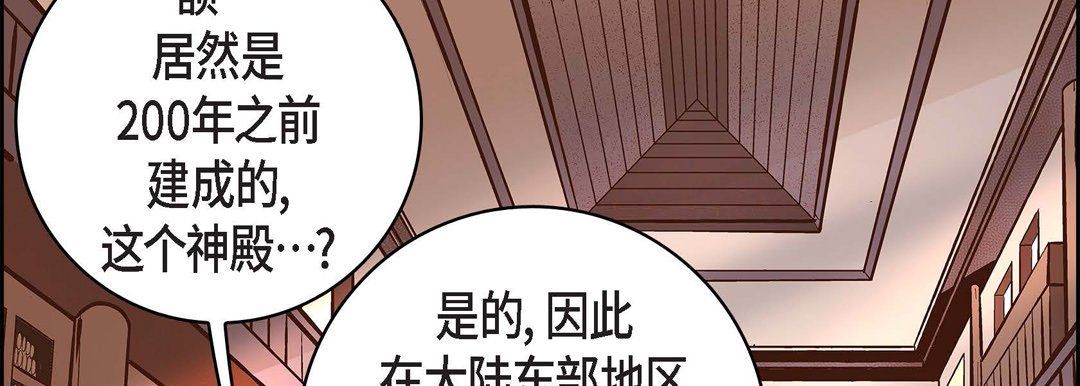 献给心臟第12话